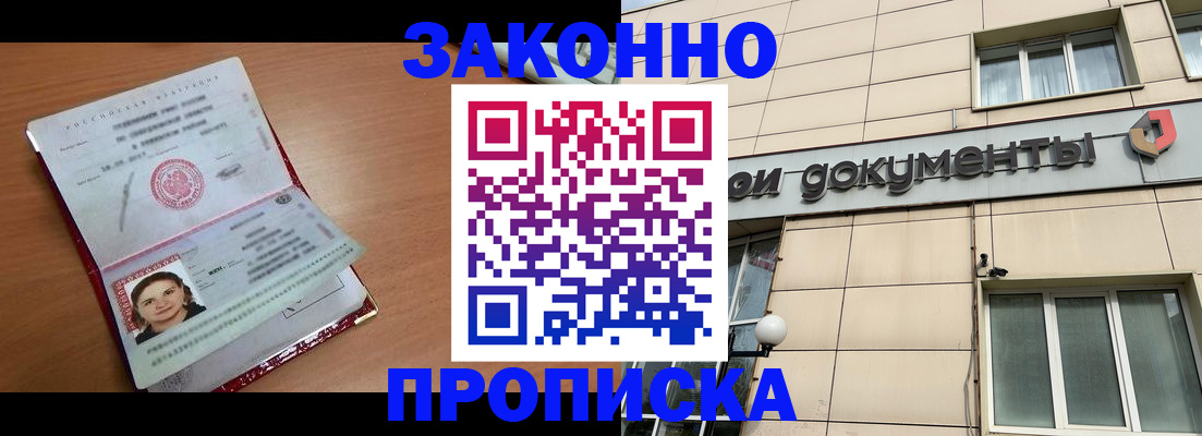 временная регистрация собственник в Ингушетии