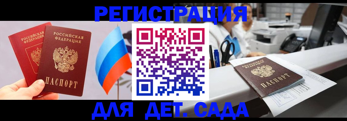 временная регистрация для всех в Ингушетии