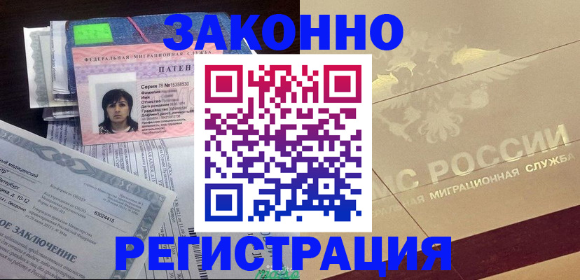 временная регистрация 2025 в Ингушетии