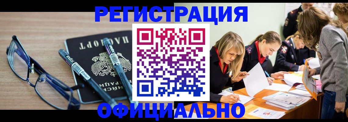 временная регистрация адрес в Ингушетии