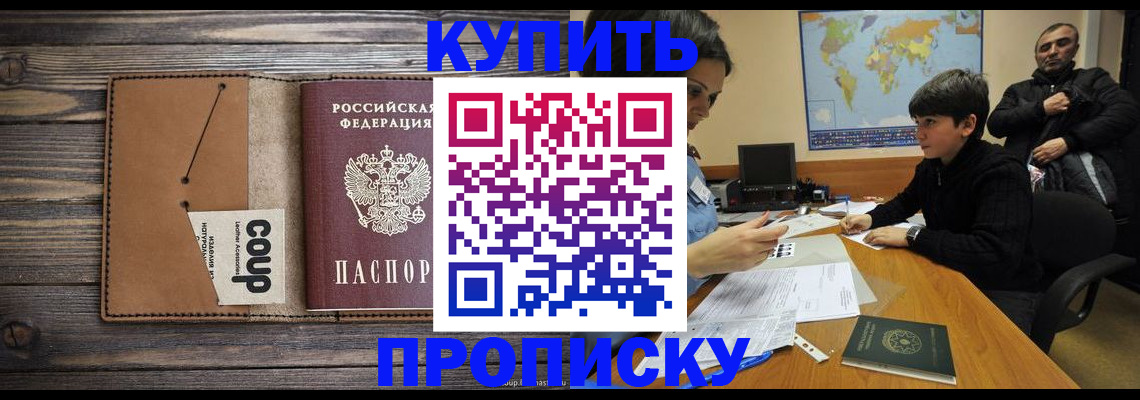 регистрация для дет. сада в Ингушетии