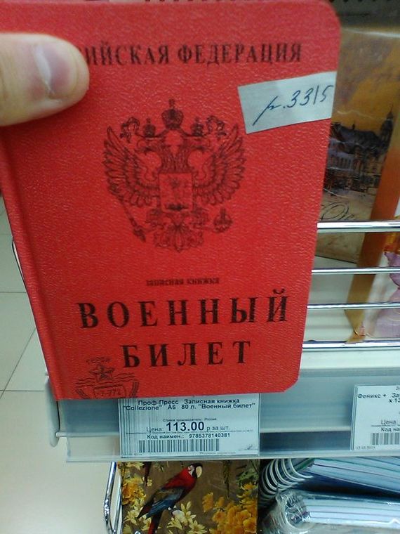 прописка в Ингушетии